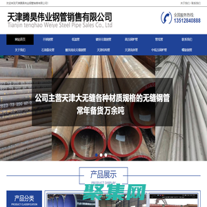 天津騰昊偉業鋼管銷售有限公司-
