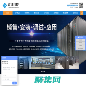 重慶藍維科技有限公司 | 藍維科技