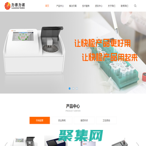 力德力諾生物技術（北京）有限公司