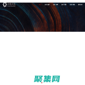 寶雞眾成文化傳播有限公司