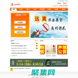 長春吉世投資咨詢有限公司