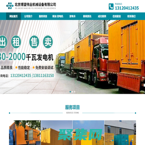 北京博望偉業機械設備有限公司