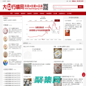 大益行情網 大益普洱茶最新價格 大益行情實時交易報價平臺_提供芳村大益普洱茶最新價格走勢！