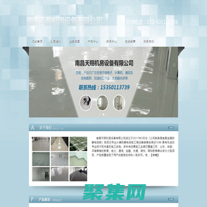南昌天翔機房設備有限公司,防靜電地板,全鋼防靜電地板,陶瓷防靜電地板,機房墻板