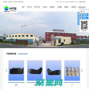 汽車塑料配件_汽車注塑件_汽車塑料零部件-江蘇永宇汽車配件有限公司