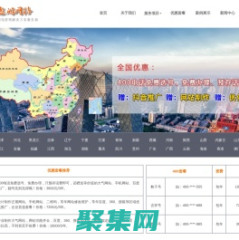 濟南網頁設計費用-免費做優化推廣網站排名-免費辦理400號碼哪家好,保定遨游計算機公司網站建設制作需要多少錢含鄭州,太原,西安,蘭州,呼市,鄭州,銀川,長春,沈陽,哈爾濱,鄭州