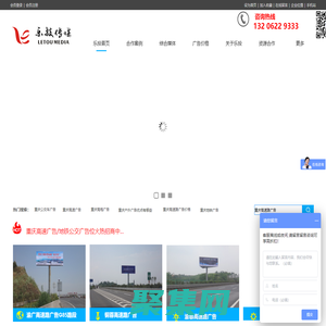 重慶高速廣告-重慶單立柱廣告-地鐵公交廣告投放-樂投傳媒