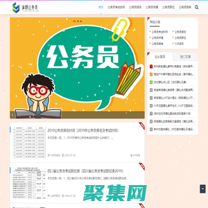 渝朗公務員 - 公務員是什么|公務員主要權利|公務員招考報名|公務員法律地位（上海渝朗）