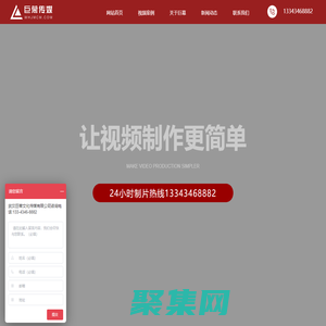 武漢視頻拍攝制作-企業宣傳片-廣告片拍攝-武漢影視制作公司-巨幕傳媒