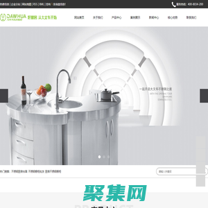 不銹鋼廚房臺面_不銹鋼櫥柜批發-南通大文華不銹鋼櫥柜有限公司