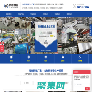 鋁板廠家-純鋁板價格報價-合金鋁板規格批發-河南泰誠鋁業