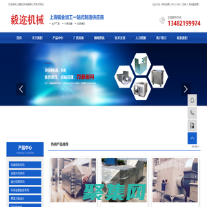 上海鈑金加工_上海鈑金廠_環保設備鈑金-上海毅邇機械有限公司