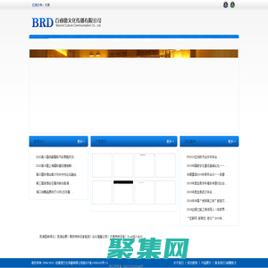 百若萌太原同傳網-太原同傳設備租賃_太原會議直播_太原博世會議系統代理