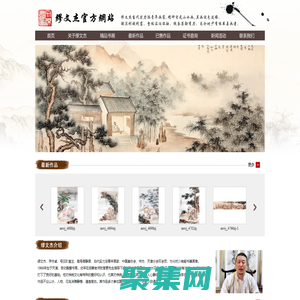 繆文杰官方網站