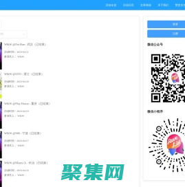 RaveList 專注收集電音活動信息