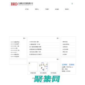 百若萌廈門站