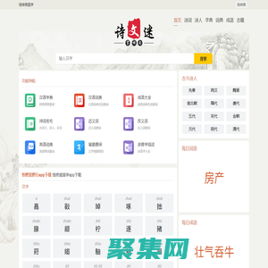 詩詞-唐詩-宋詞-詩詞名句-恒修居