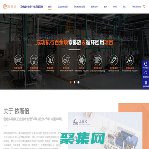 工業廢水處理-廢水深度處理循環回用節水零排放技術廠家-依斯倍