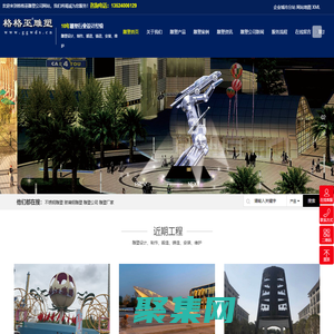 不銹鋼雕塑_玻璃鋼雕塑_雕塑設計廠家-上海瞻仝建筑工程有限公司