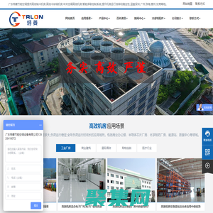 智能中央空調高效制冷機房-高效機房冷卻塔改造-廣東特菱節能空調設備有限公司