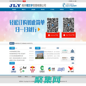 首頁-南京珺蘭宇貿易有限公司