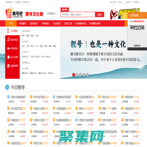 手機靚號網【集號吧】手機號碼大全-固話座機號-移動號碼-手機號-聯通號碼-手機卡-手機靚號文化-車牌號-新能源車牌網站-套餐資費介紹!集號吧