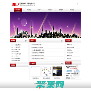 杭州華星創業通信技術股份有限公司--華星創業|杭州華星創業通信技術|華星創業通信技術