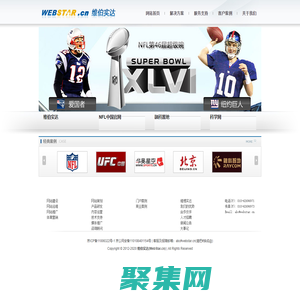 維伯實達(WebStar) - 提供專業互聯網整體解決方案 - 網站建設 網站運維 網站推廣