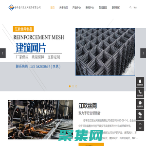 鋼筋網片_不銹鋼網片_建筑網片-安平縣江歐絲網制品有限公司