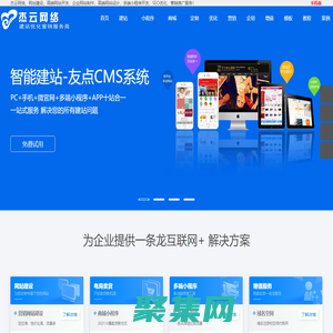 網站建設_高端網站制作_小程序_SEO優化_全網營銷推廣-杰云網絡建站SEO優化公司