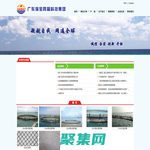 海寶漁具
