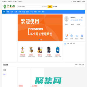 測試網站