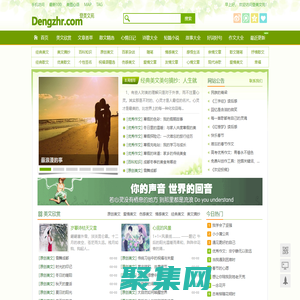 登美文苑- 品味文字之美，探索經典美文與散文精選