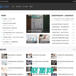 一級建造師考試|二級建造師考試|建造師資料免費下載|建造師課件免費下載|999建造師網