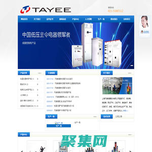 上海天逸電器股份有限公司