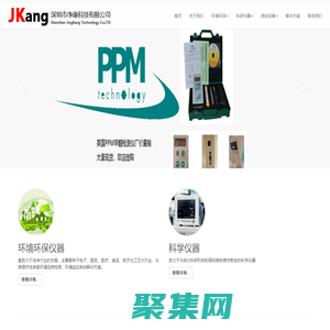 深圳市凈康科技有限公司官方網站