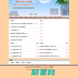 古籍整理研究所