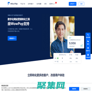 WowPop智能彈窗_高效網站數字營銷工具！