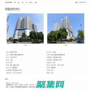 華盛達時代中心 - 歡迎你