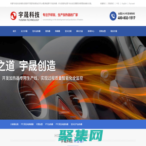 專業駐車加熱器_汽車鍋爐廠家_駐車空調加盟-宇晟科技新能源汽車電加熱器