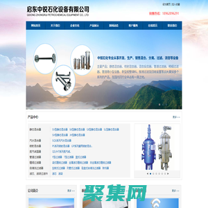 啟東中銳石化設備有限公司