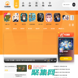 手機軟件下載-手機游戲下載-好玩的手機游戲-1333玩手游網