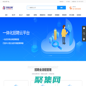 智能化招聘管理系統,求職招聘信息免費發布平臺-賢職招聘網