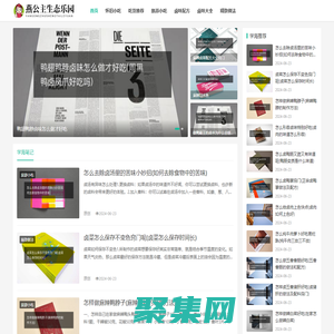 燕公主生態樂園 - 懷舊小吃