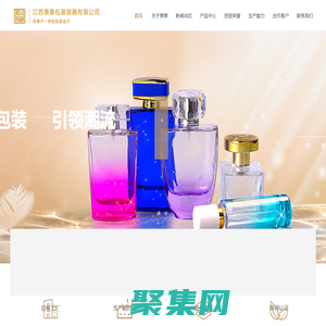 精油瓶,乳液瓶,膏霜瓶,精油滴管,膏霜蓋-江蘇美泰包裝容器有限公司