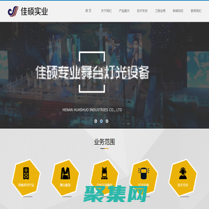 河南佳碩實業有限公司