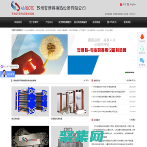 板式換熱器|釬焊板式換熱器|蘇州安博特換熱設備有限公司
