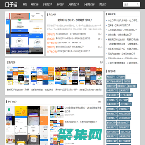 口子喵-分享各類新網貸大小額秒批下款口子