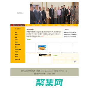 北京易博斯特貿易有限公司