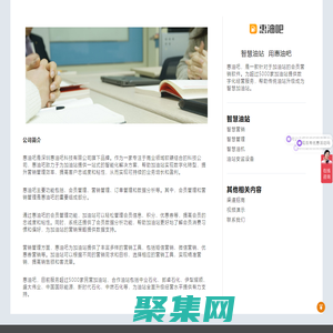 惠油吧 - 公司簡介